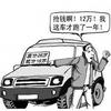 准备卖车 保险和etc咋处理 这么做才不吃亏 知乎 准备卖车 保险和etc咋处理 这么做才不吃亏 知乎
