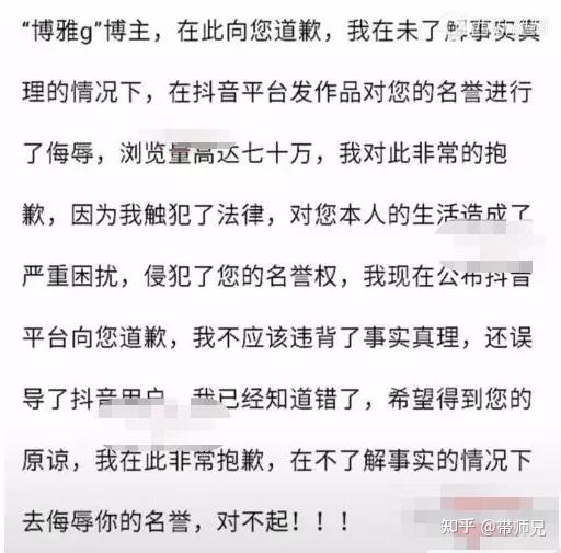 抖音网红博雅不雅视频丑闻