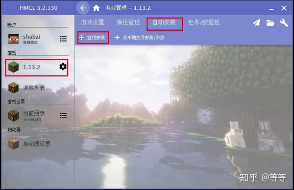 我的世界java如何下载安装optifine和forge及整合包和常见问题 纯小白教程 知乎