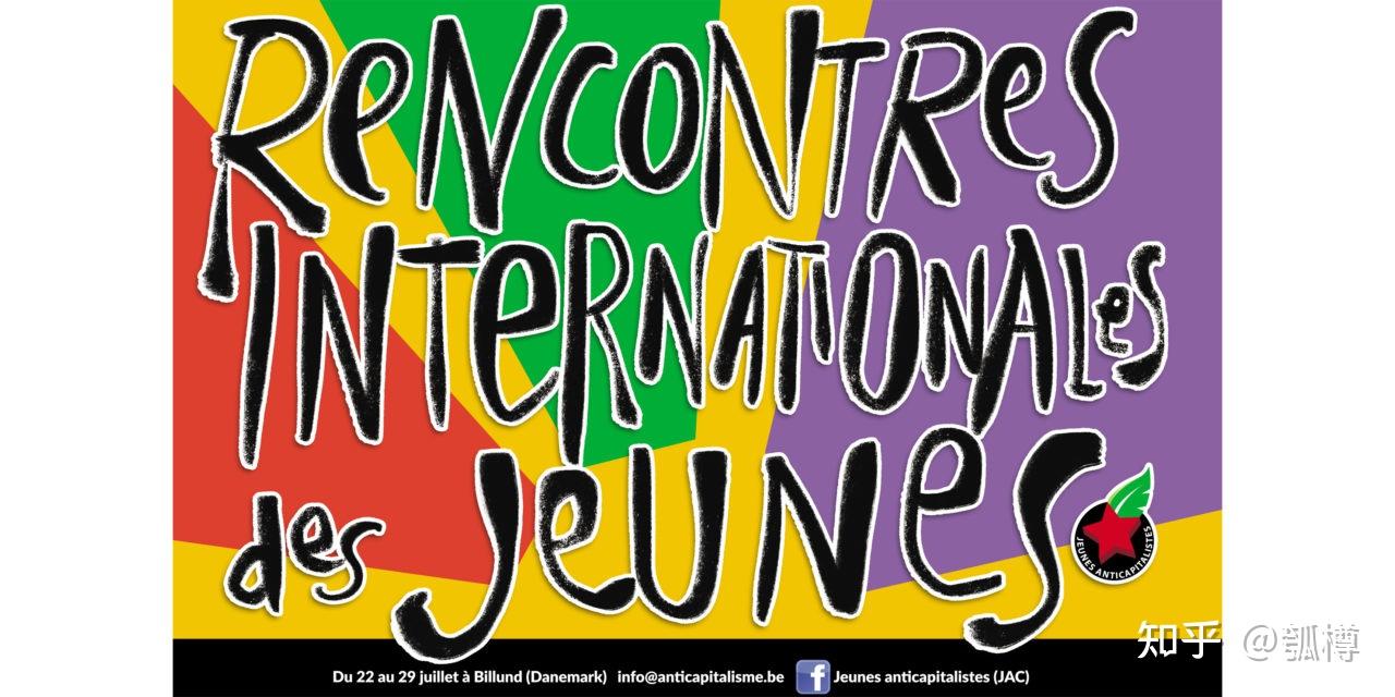 比利时托派团体简介