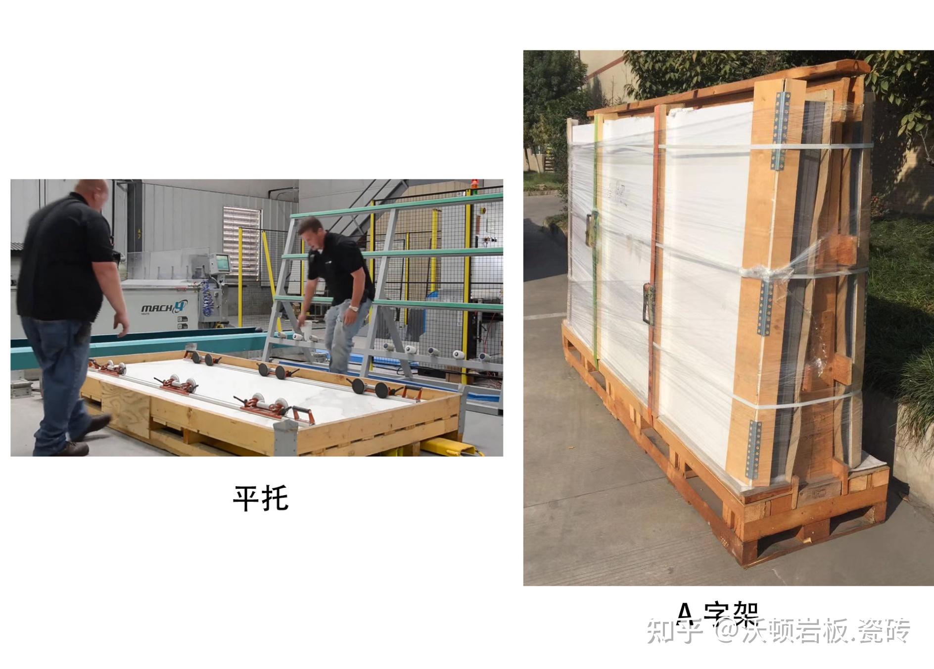 岩板的打托方式平托架(平放)a字架(竖放,与玻璃运输相同)岩板的搬运