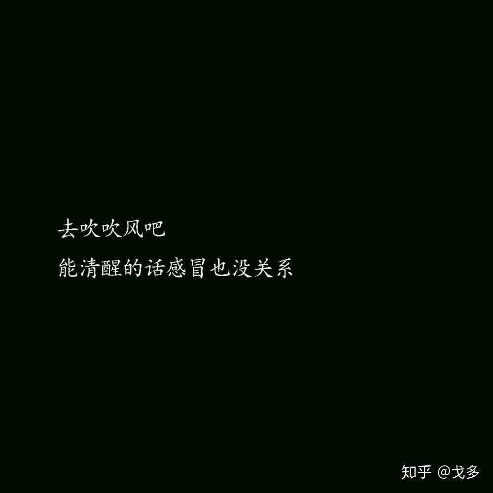 网易云丧句经典语录文字头像