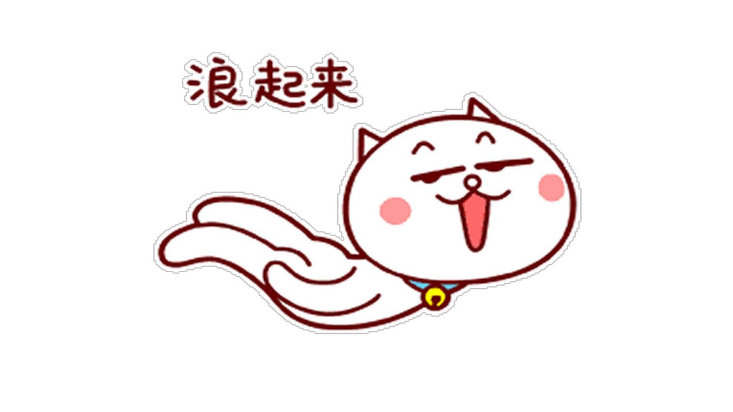 划船从来不用桨一生全靠浪