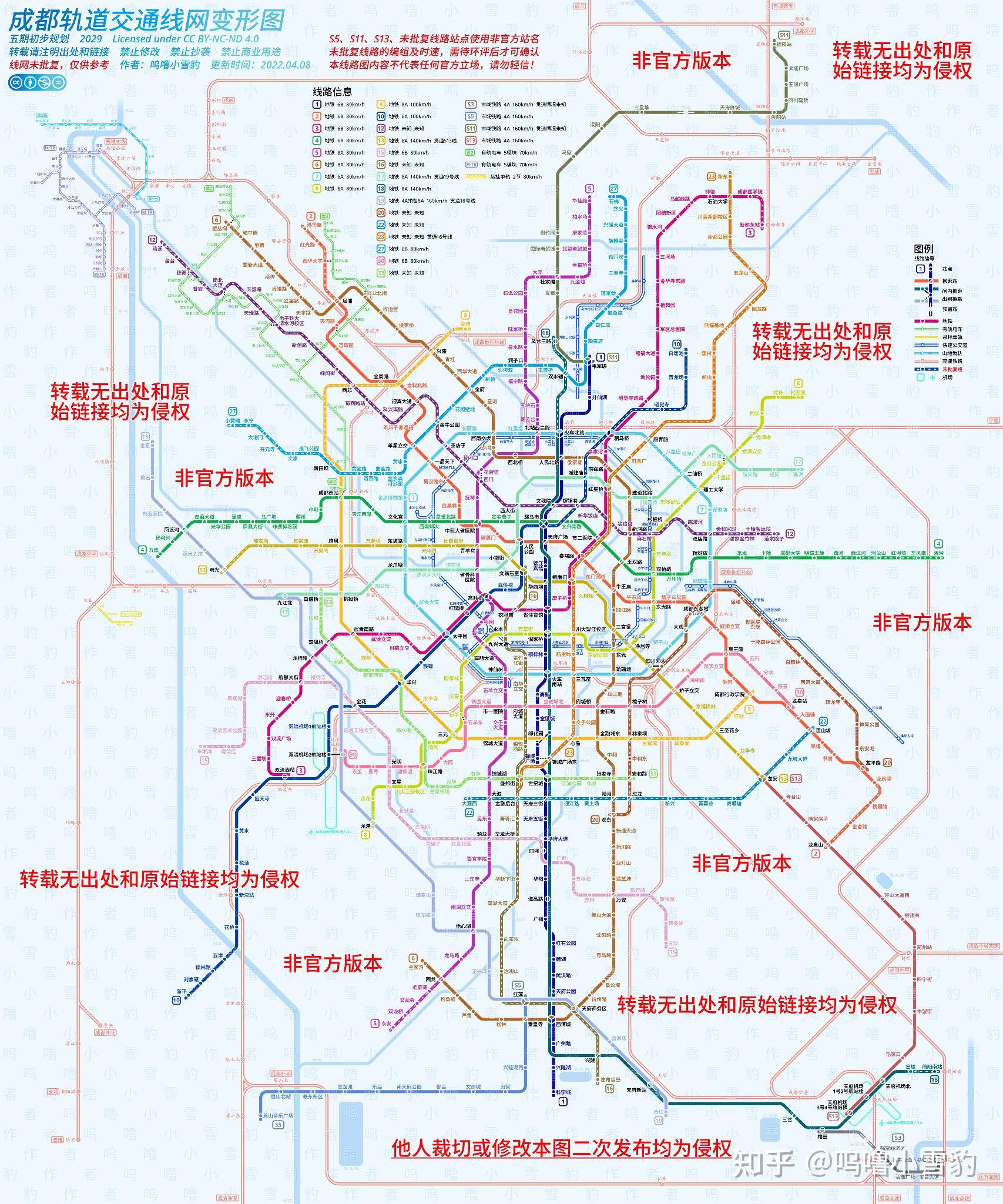 自制《成都轨道交通线网变形图(五期初步规划)》(202204更新)