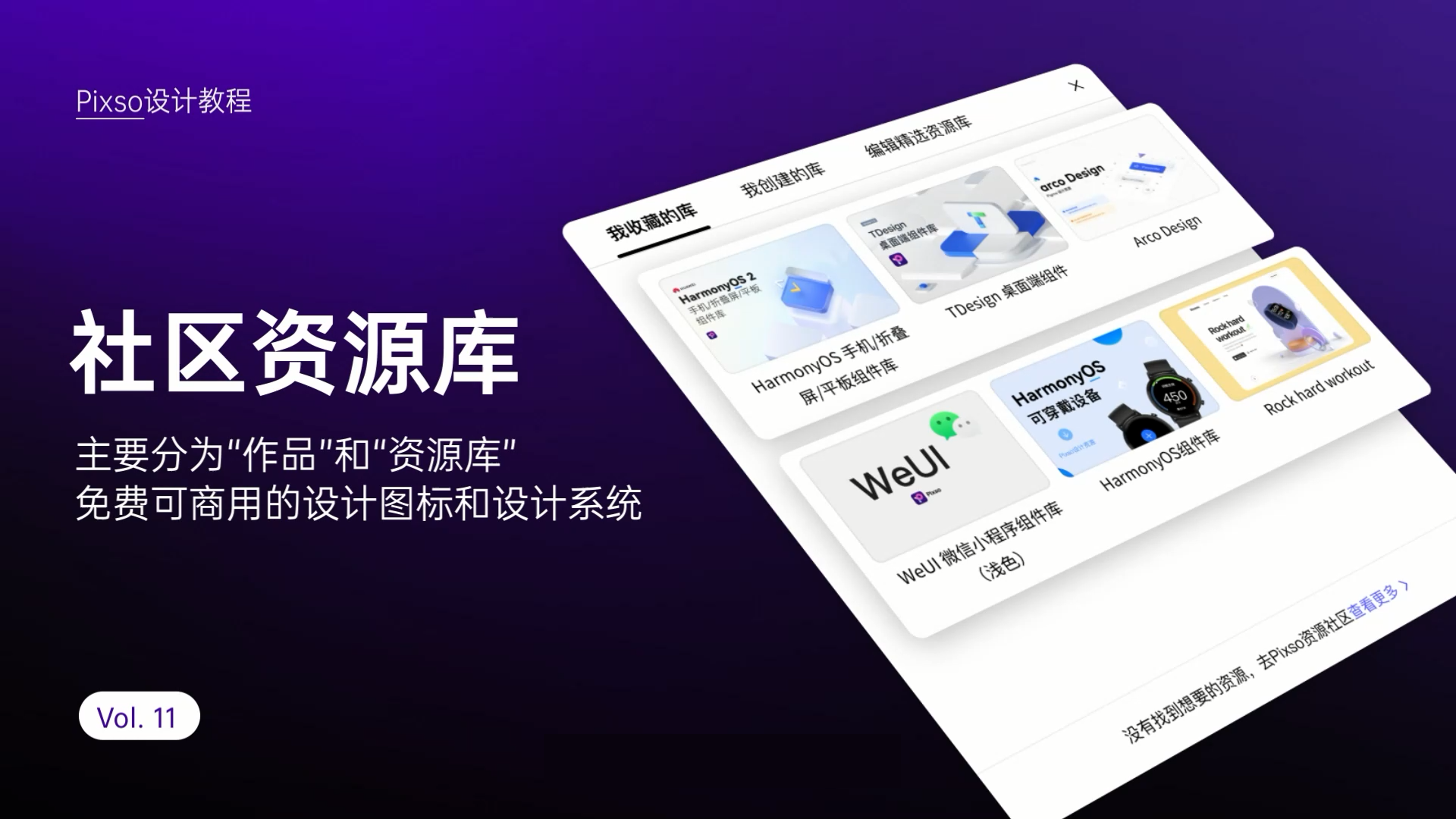 ui大神们给推荐几个素材的网站？