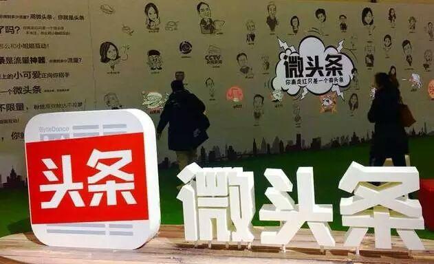 看75who入驻今日头条自媒体旗下如何玩转微头条涨粉到12w