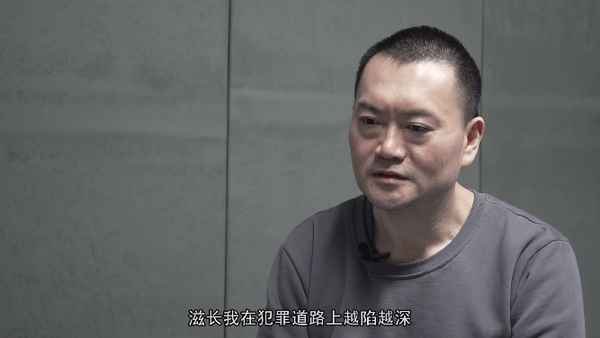 落马官员忏悔:我错误地认为那些落网的官员是智商不高