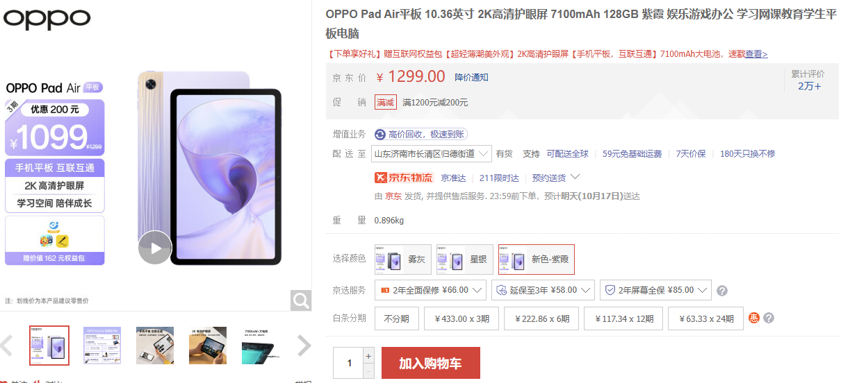 2024年平板电脑选购指南和型号推荐202403