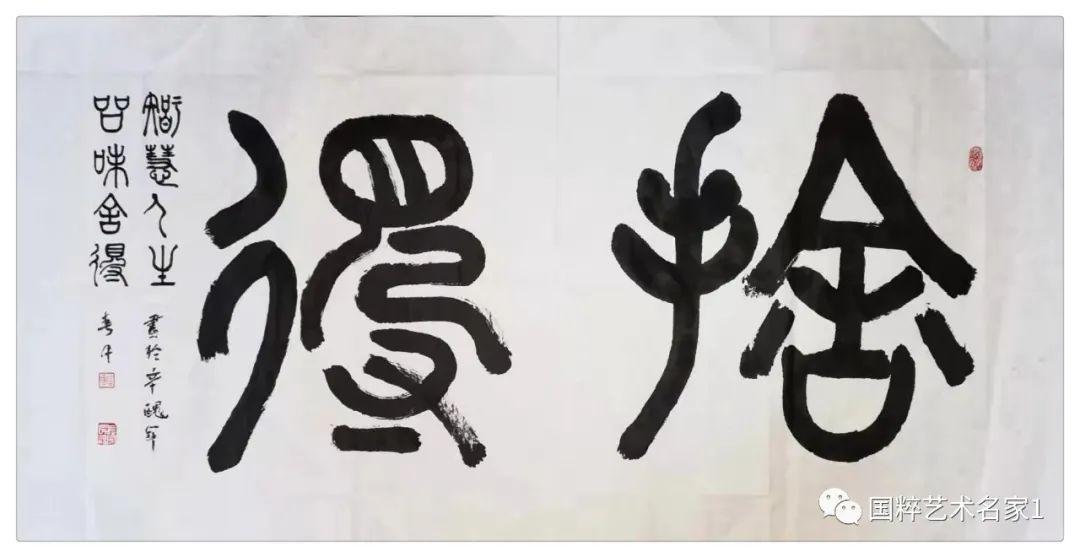 国粹艺术名家谢永顺