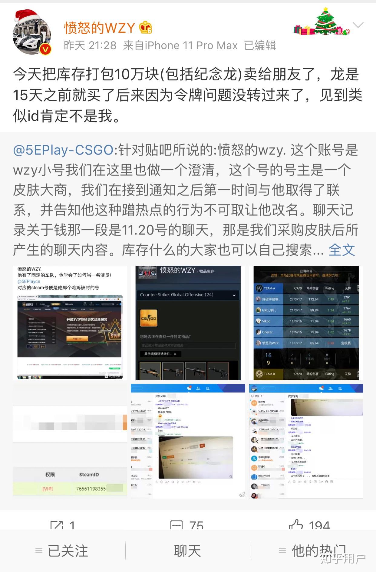 如何看待微博名为愤怒的WZY在csgo中确认开