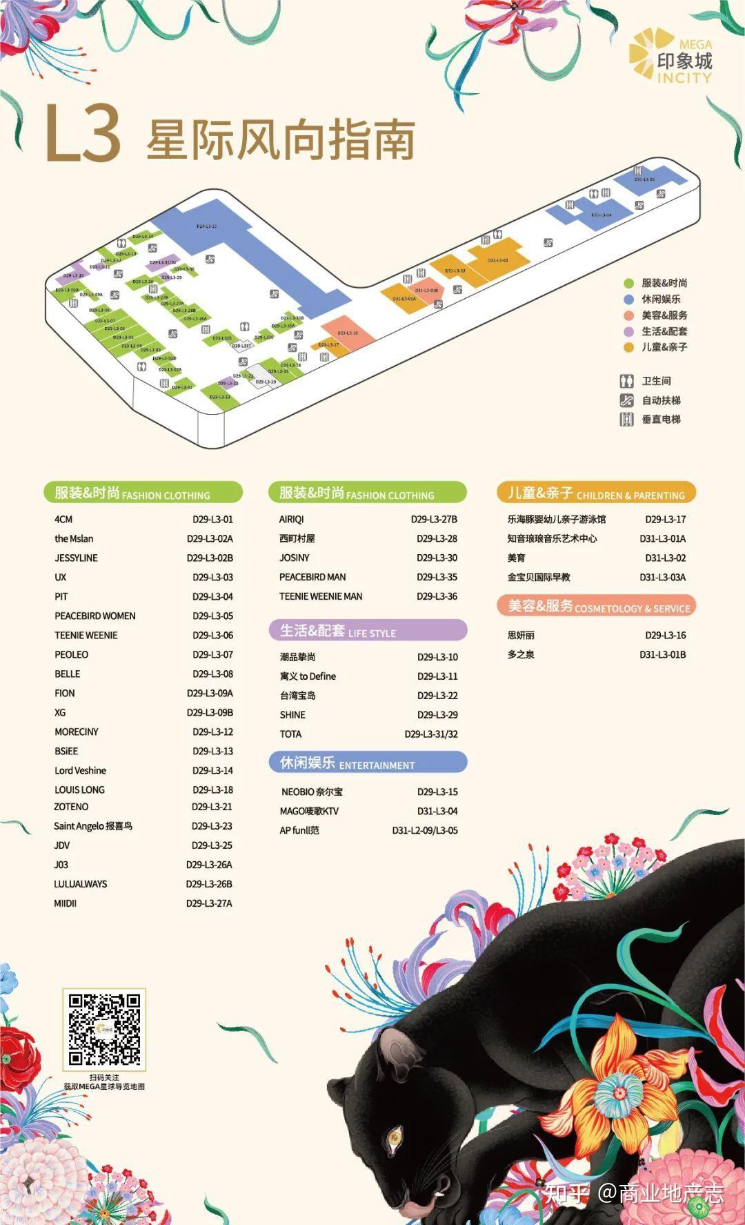 crr百图斩super温州印象城mega