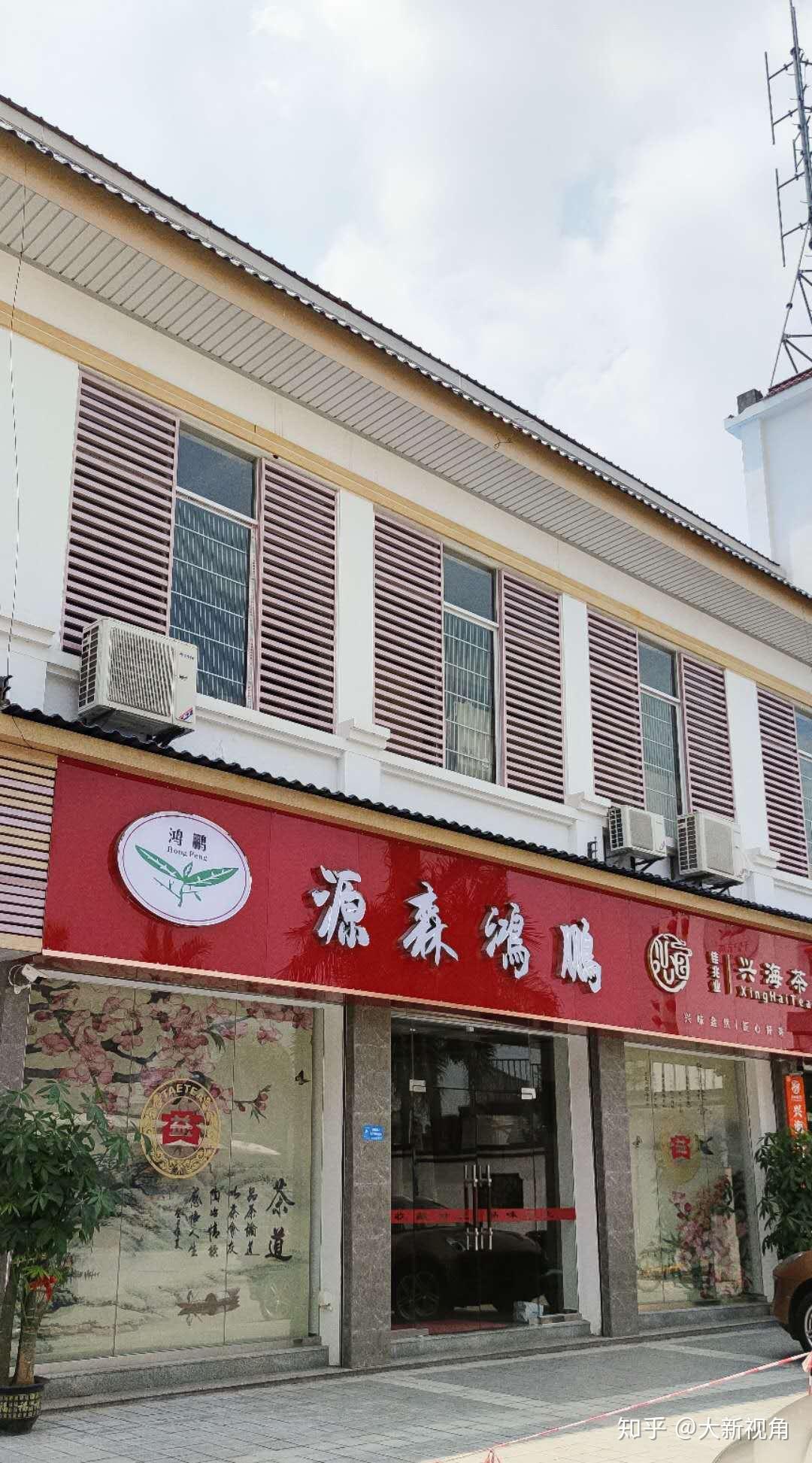 茶滘里:为芳村茶叶市场注入新活力