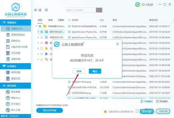 QQ等级 百度百科
