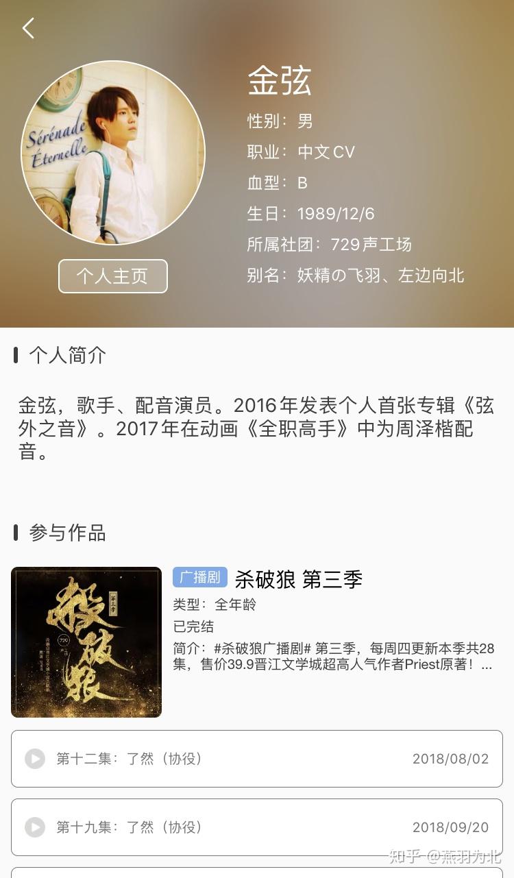 在哪里可以找到配音演员金弦网配时的作品和相关音频呢想了解一下以前