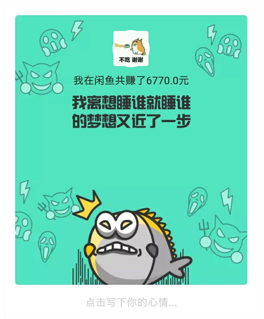 从咸鱼买别人的东西卖给别人