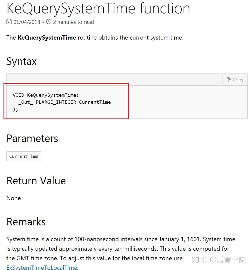 方便观察 kequerysystemtime() 如何使用large