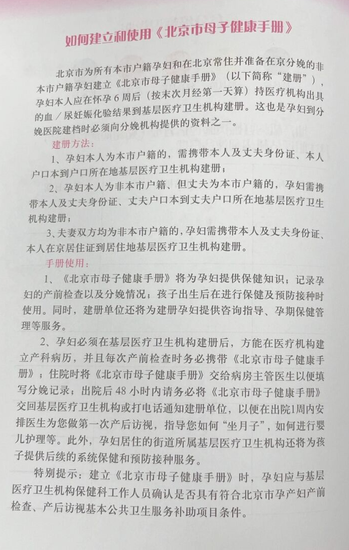 孕妇第一次建档的流程(孕妇第一次建档的流程需要双方一起去吗)-第2张图片-鲸幼网