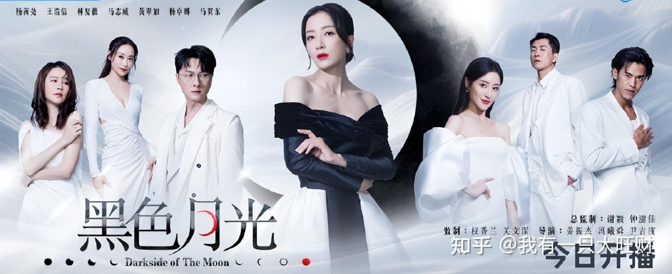 杨怡蛰伏十八年,公关女王复仇女王无缝切换,《黑色月光》真带感 - 知乎