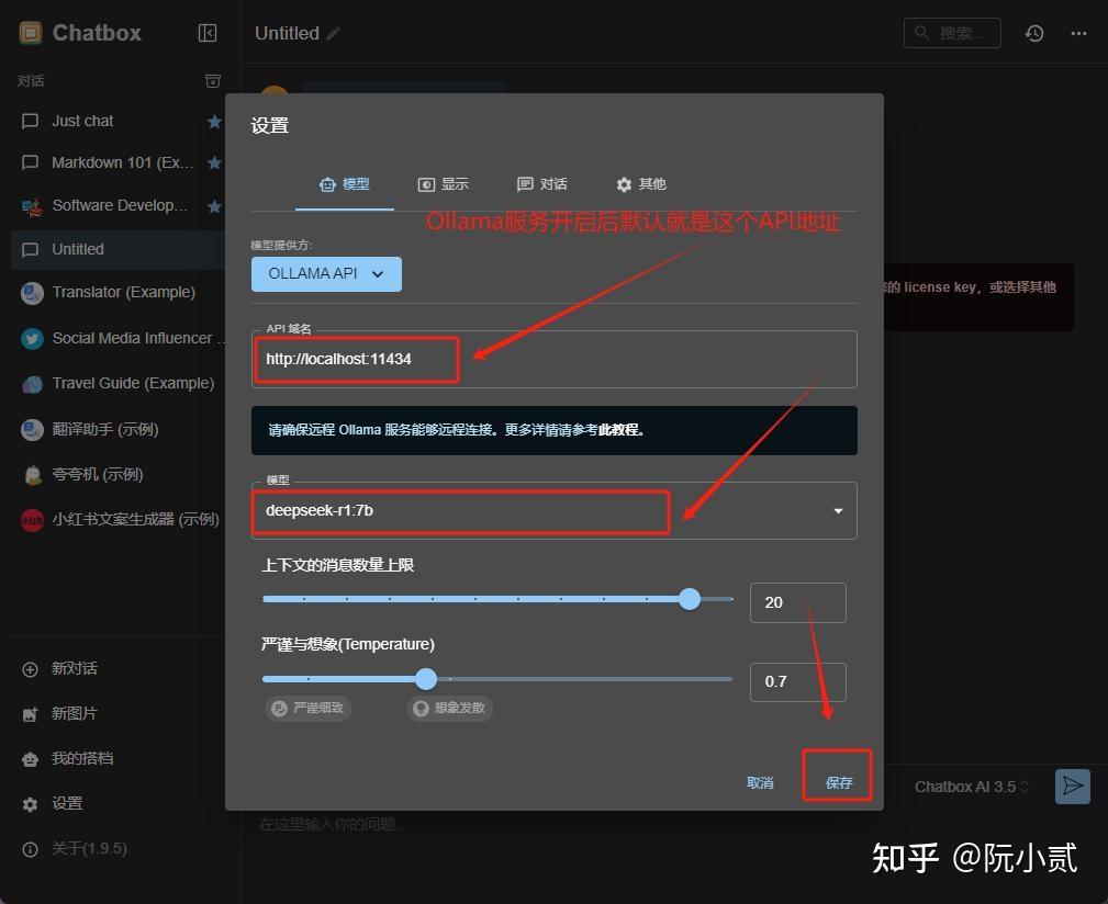 🤩本地 DeepSeek 搭档 Chatbox，超棒的 AI 客户端! - 知乎