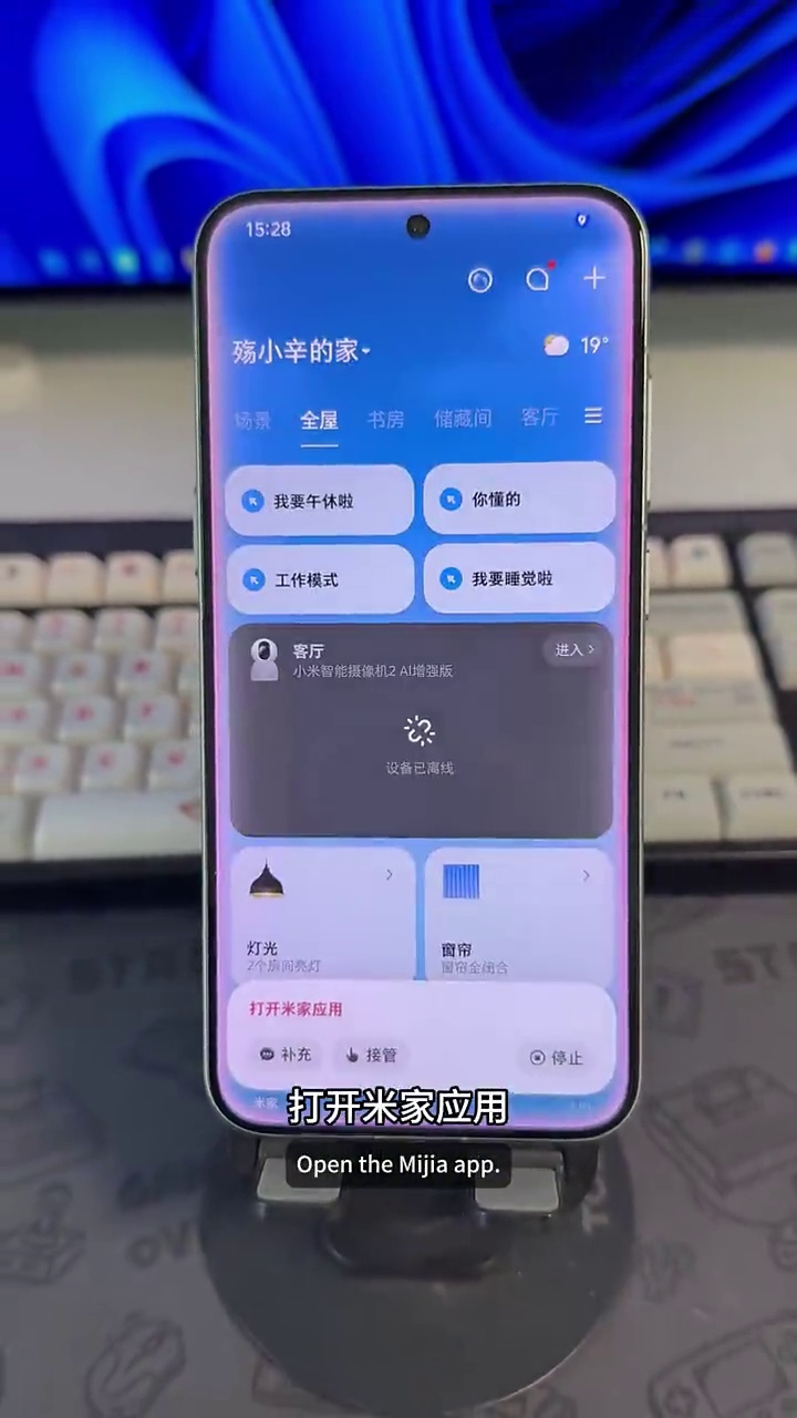豆包AI手机成了小米的超级小爱!这才是智能家居需要的小爱同学呀!雷总我要这个!!