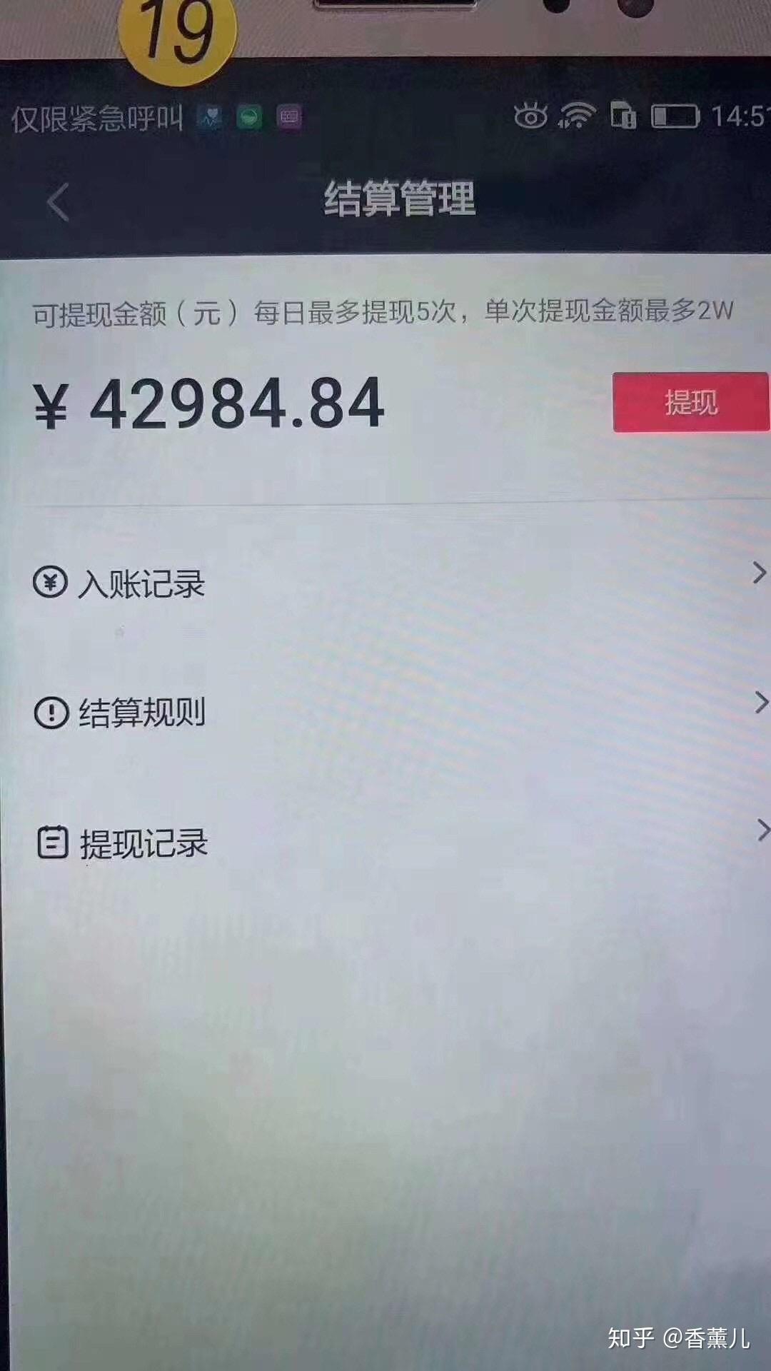 無人直播主要靠帶貨賺取佣金為主.