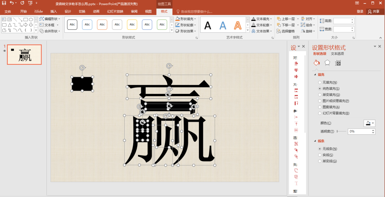 字体拆分重组设计图片