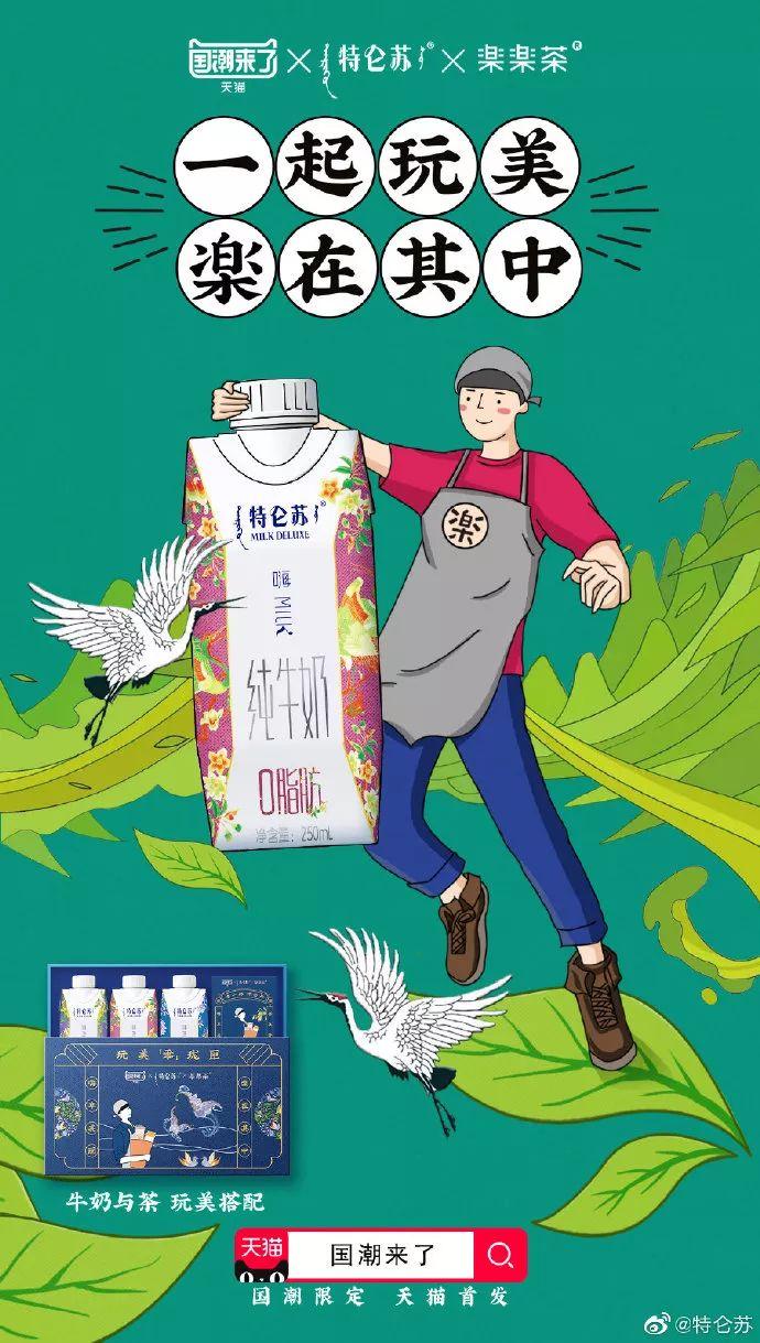 冷酸灵国潮营销海报美翻了