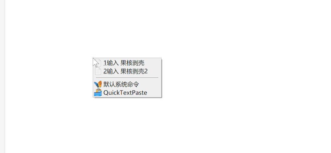 download the new version for apple QuickTextPaste 8.71