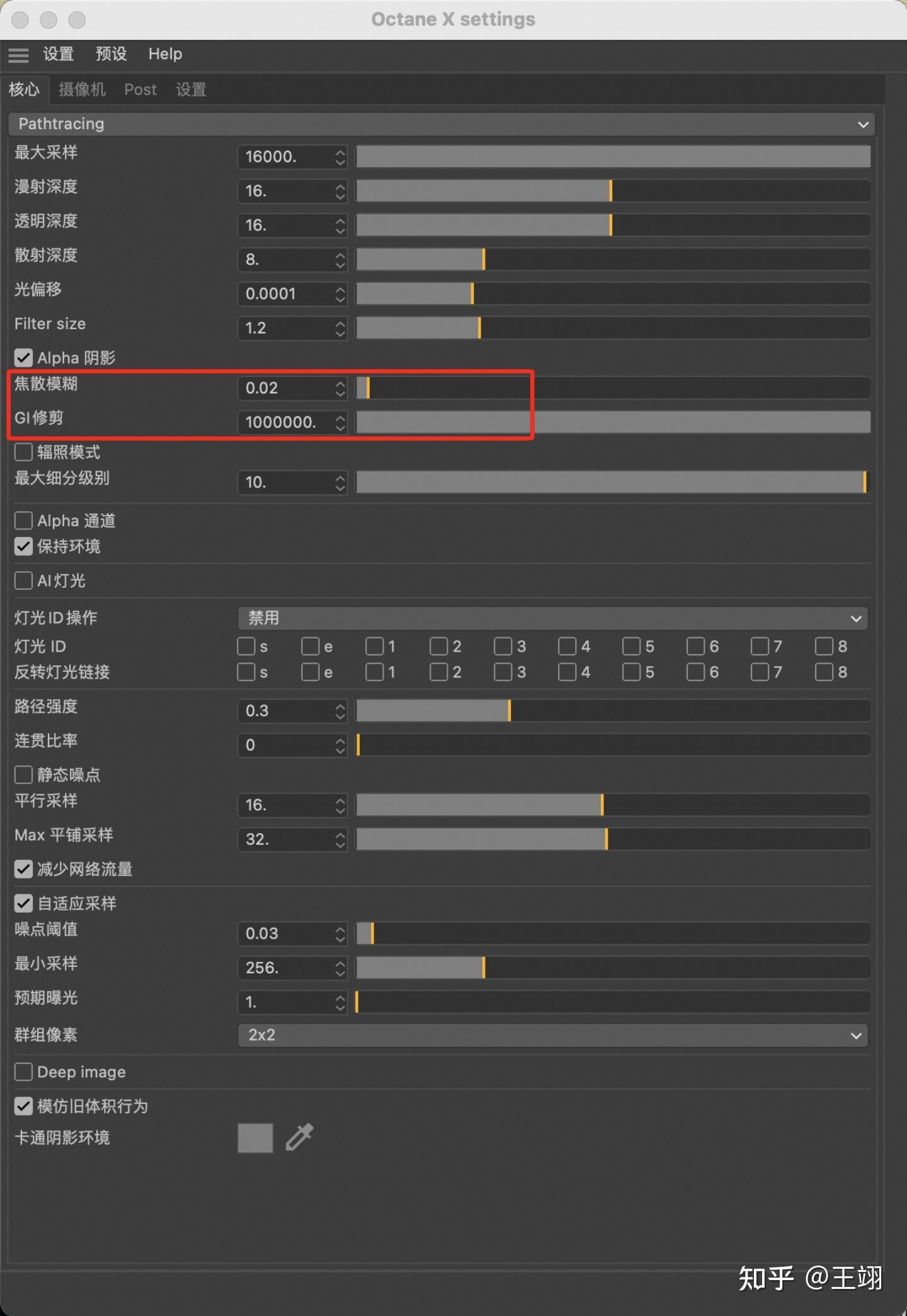 oc渲染器界面图片