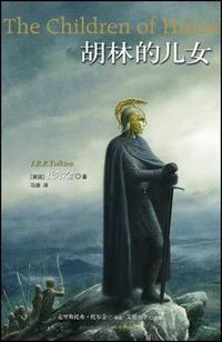 求托尔金关于指环王系列所有的书