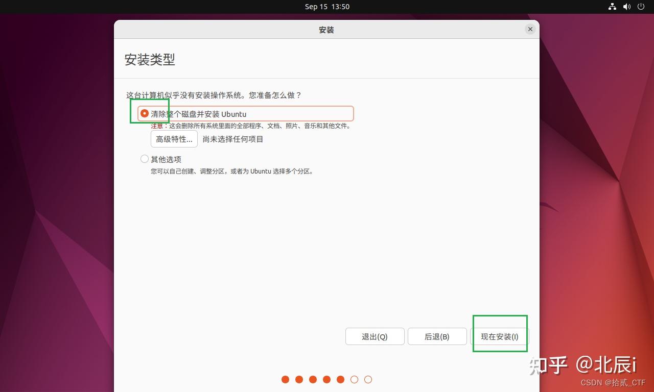 【Ubuntu安装】Ubuntu下载及其安装详细教程 - 知乎