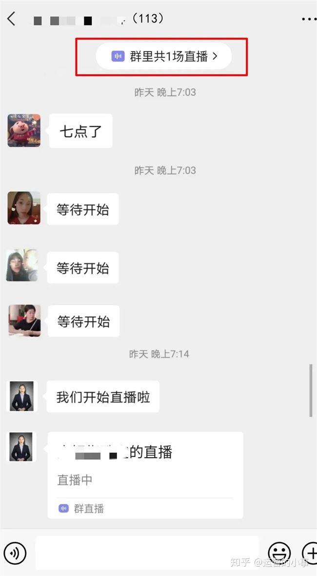 微信一新功能微信群里也可以直播