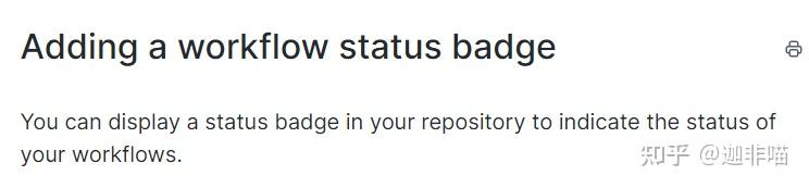 github actions 从入门到精通（十五）给actions添加状态徽章status badge - 知乎
