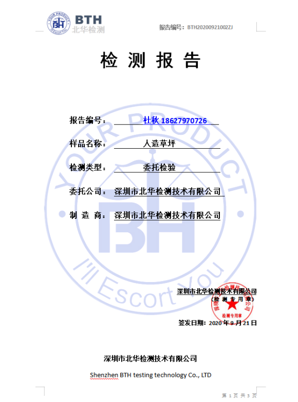 寵物用品cma檢測│質檢報告