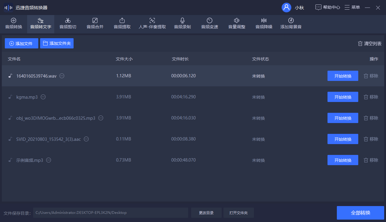 3个准确率高的音频转文字方法,其中2个免费不用下载,建议收藏 - 知乎