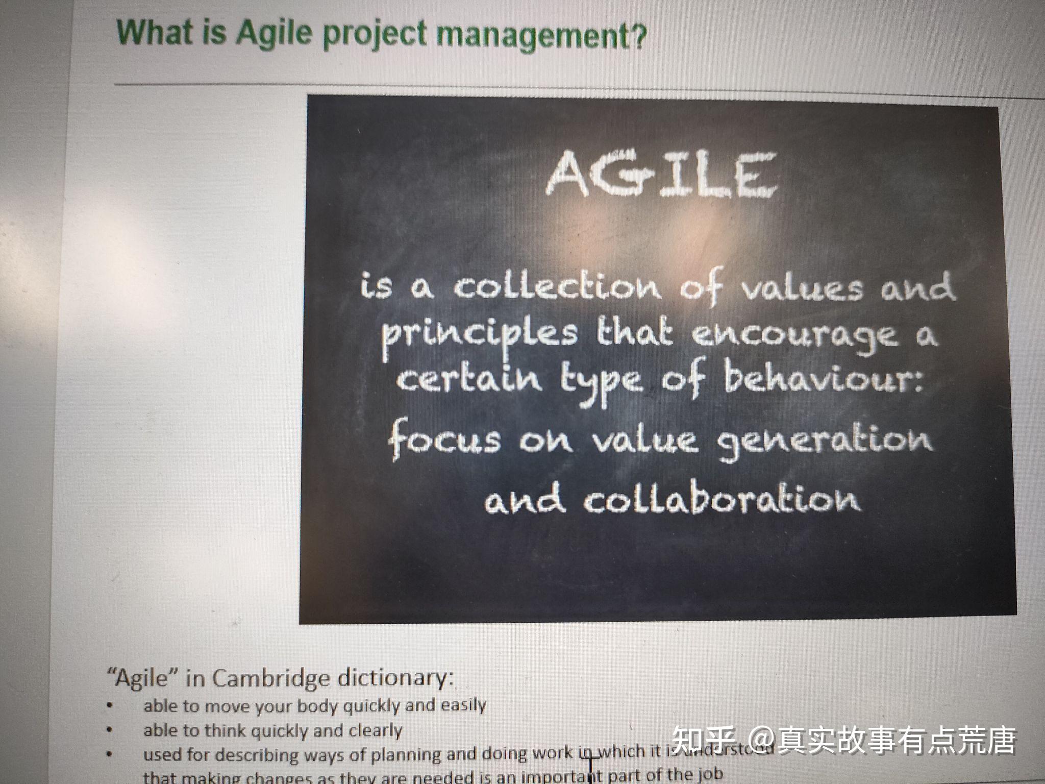 Scrum敏捷开发过程及Agile与Lean的对比 - 知乎