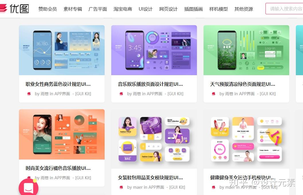花瓣网被锁了,知道这三个网站的设计素材库告诉你如何自救!