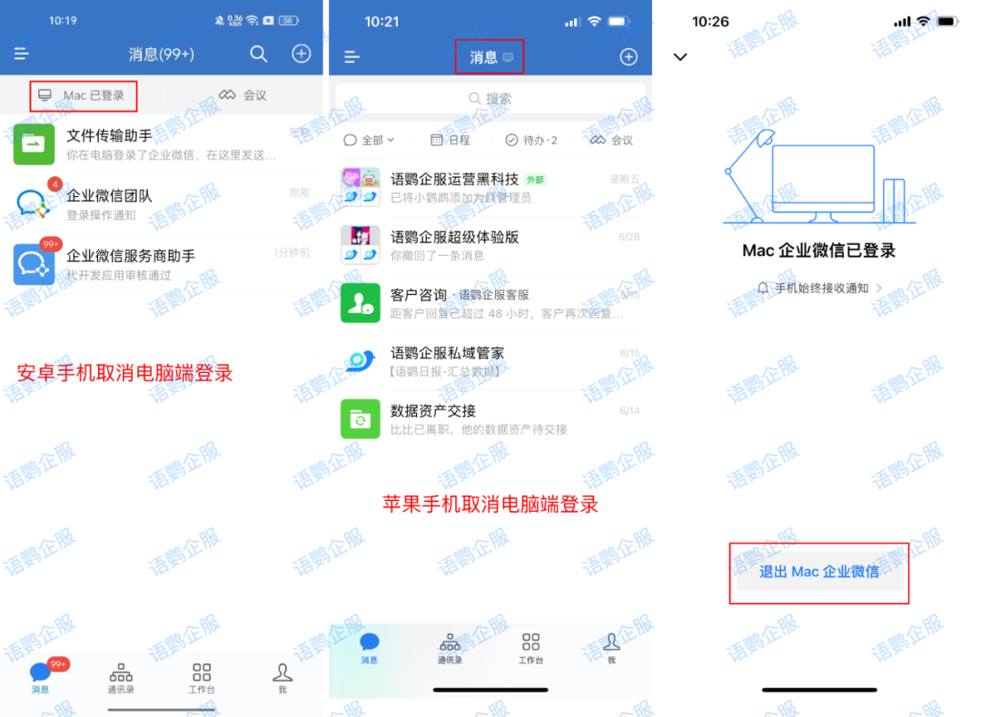 关于企业微信怎么微信授权登录呢安全吗的信息