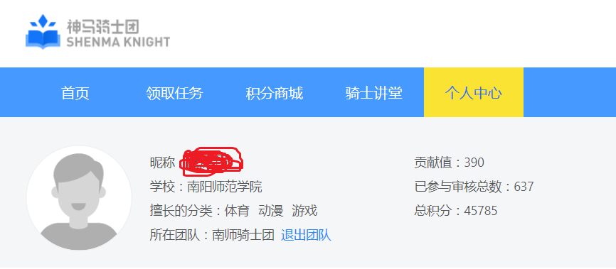 神马骑士团,这个项目是谁发起的?靠谱吗?