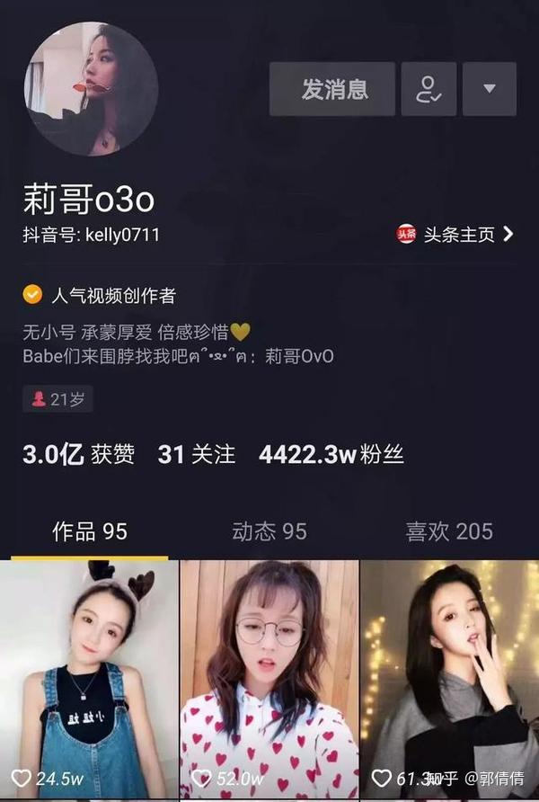 莉哥唱国歌