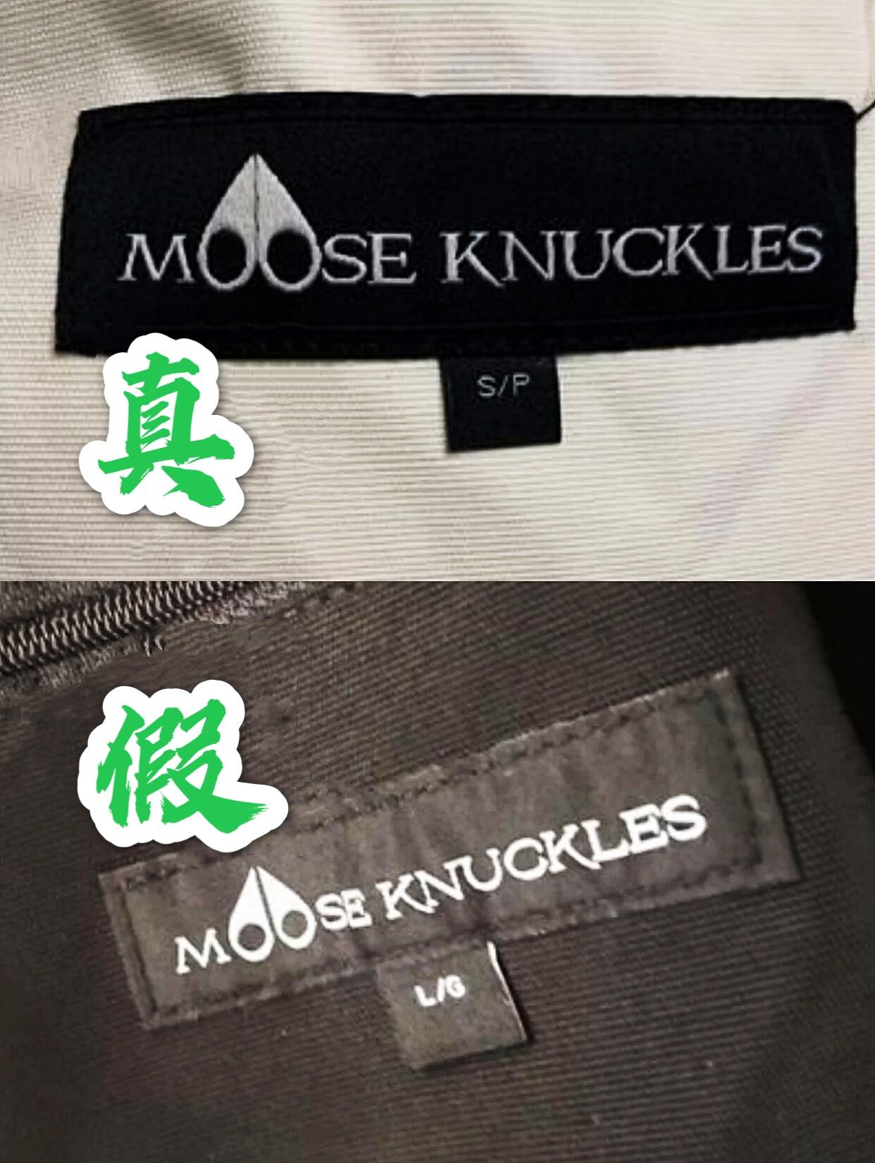 剪刀羽绒服真假鉴定丨mooseknuckles羽绒服真假