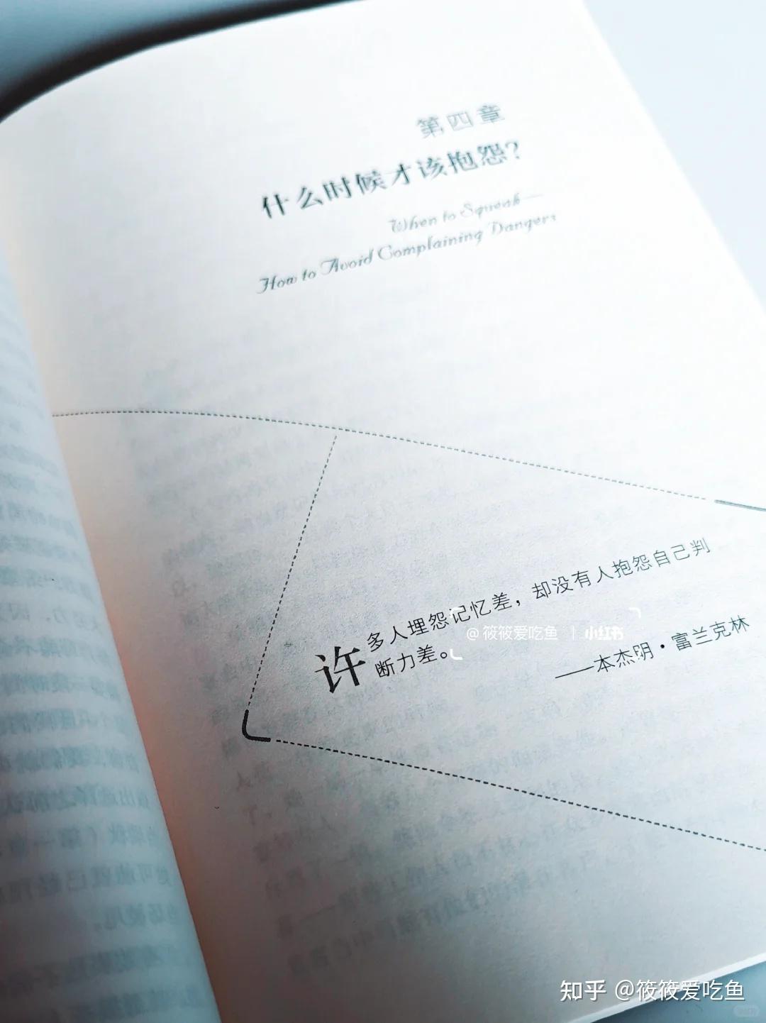 学会抱怨,轻松拿捏沟通 - 知乎