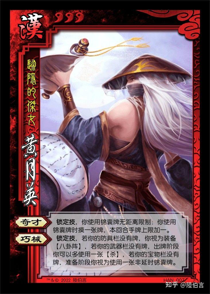 三国杀diy——标准版重置 - 知乎