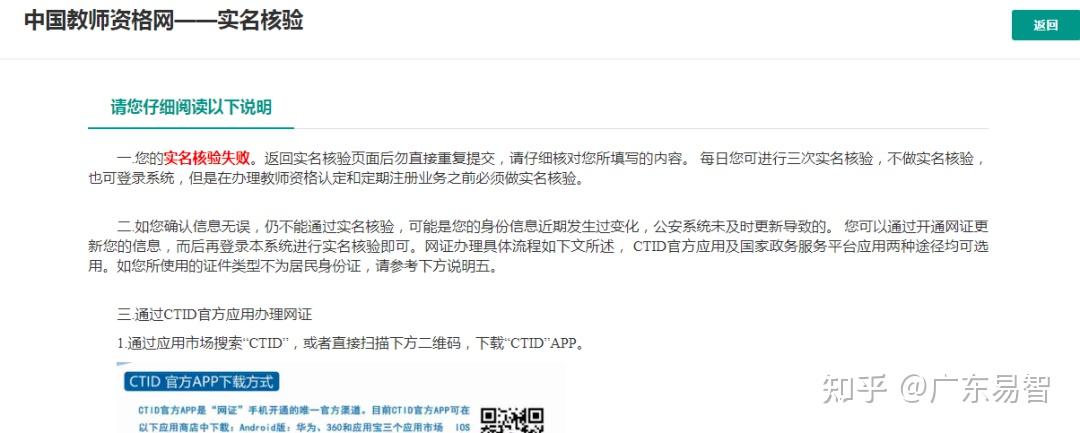 2022年全国教师资格认定申请流程指南(教师资格认定申请网站)