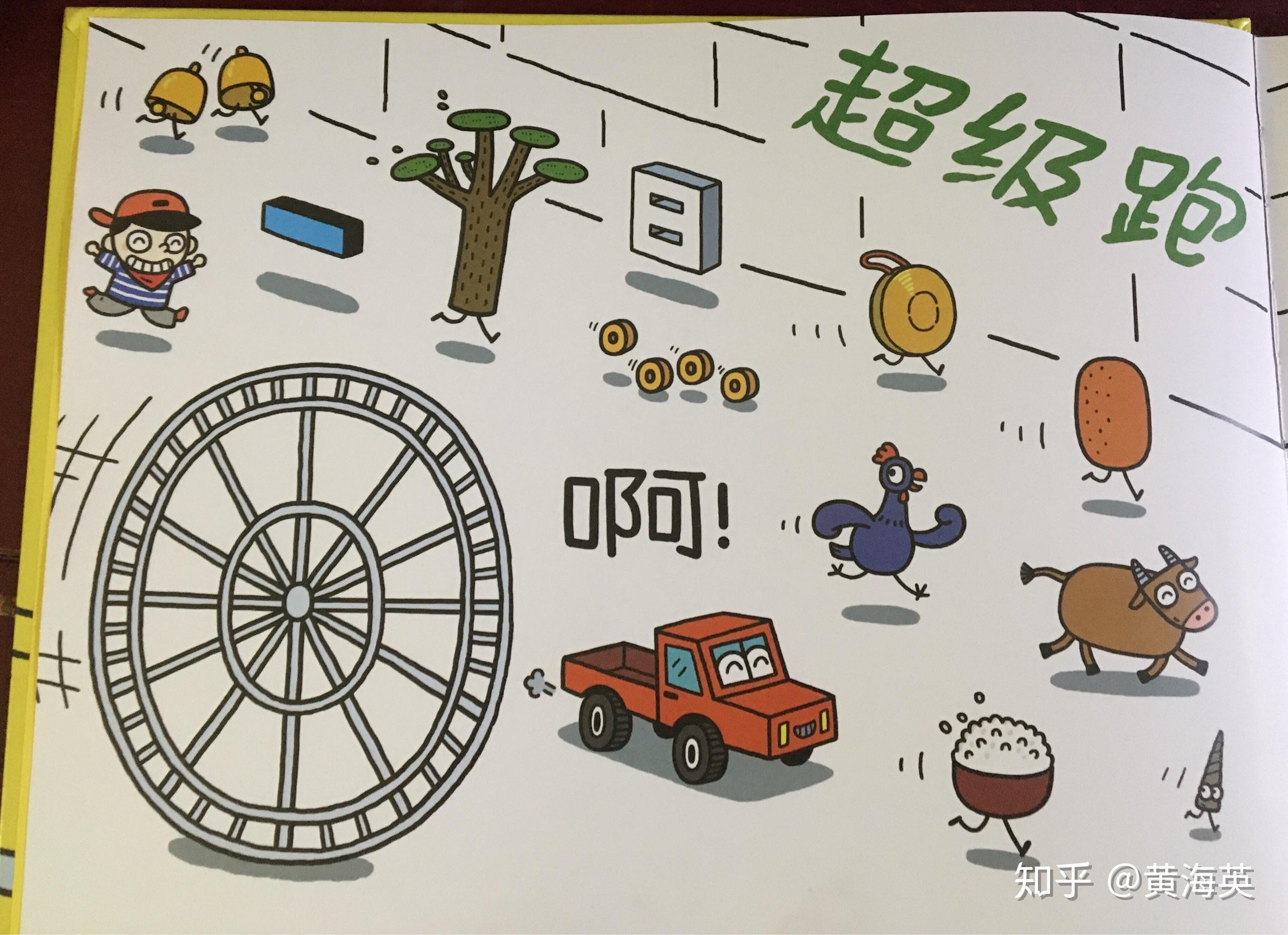 7815当看到有这本《超级跑跑镇》看了详情觉得应该跟《跑跑镇》差