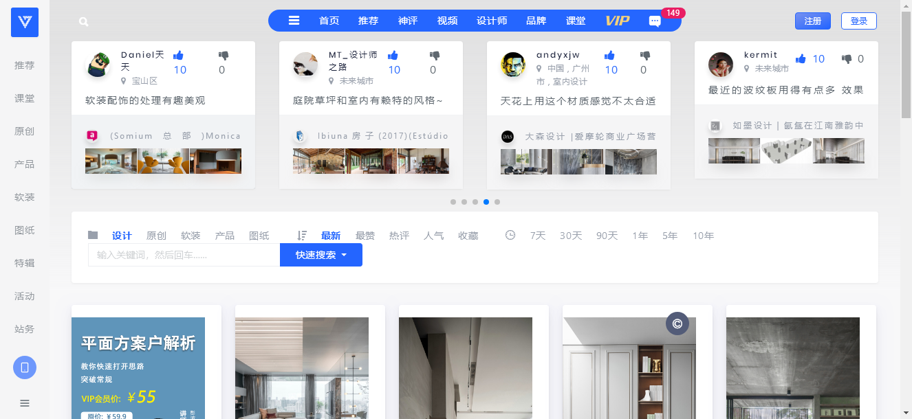 室内设计网站全网最全合辑(墙裂推荐) - 知乎