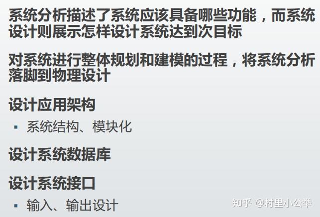 管理信息系统知识点(精简版)63 管理信息系统知识点(精简版)