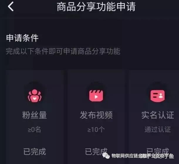 怎麼開通2抖音精選聯盟是集提供商品,交易查看,佣金結算為一體的平臺