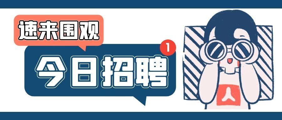 富民招聘_云南省退役军人事务厅事业单位面向社会招聘人员17名,事业单位编制