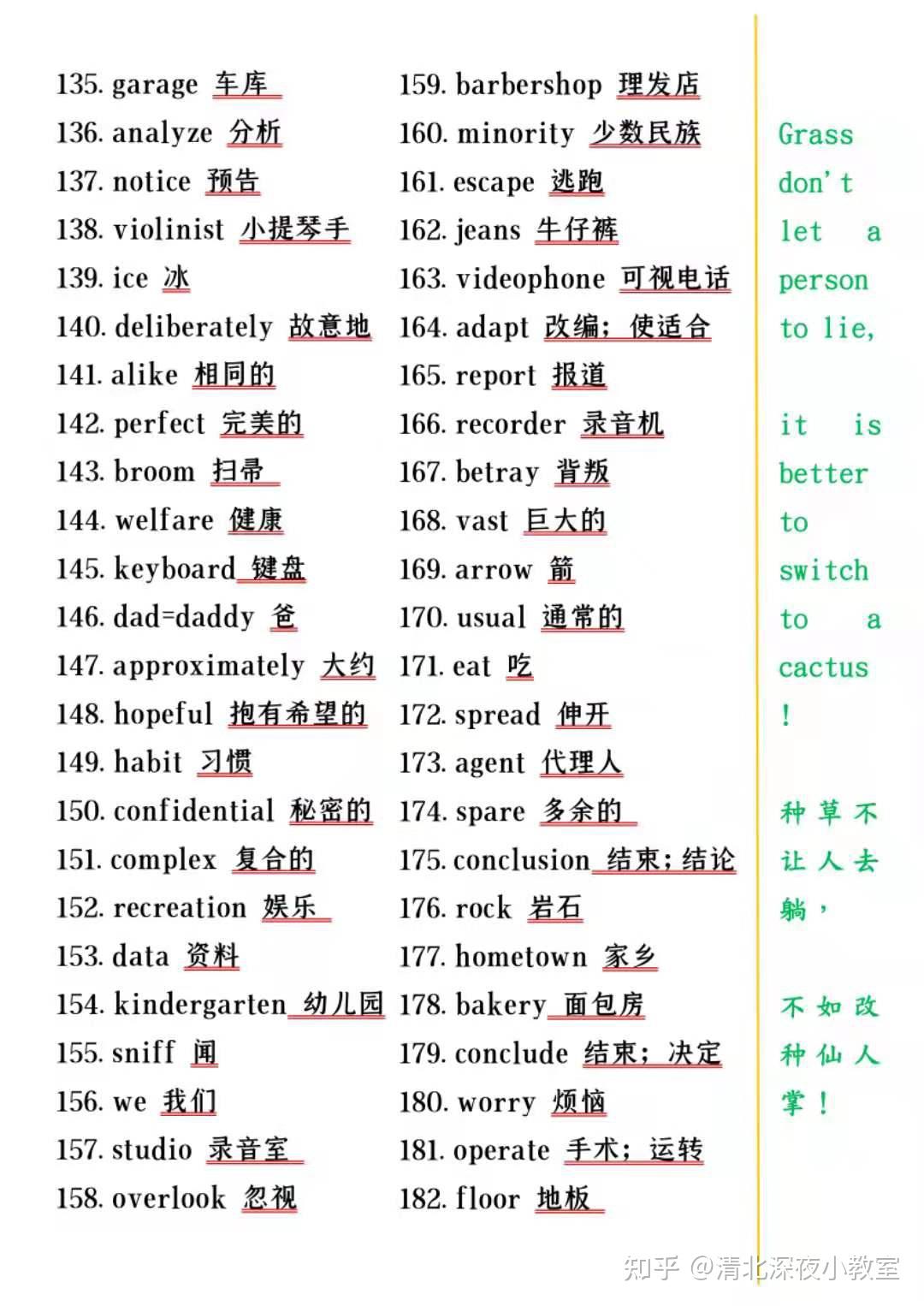 记住这3500词,高中英语再也不怕了,因为英语就是考单词积累出来的